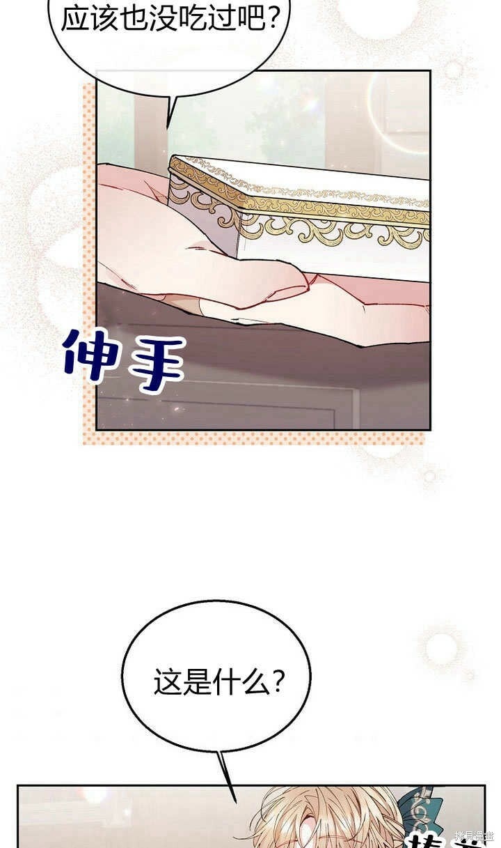 第7话 甜甜的糖果39