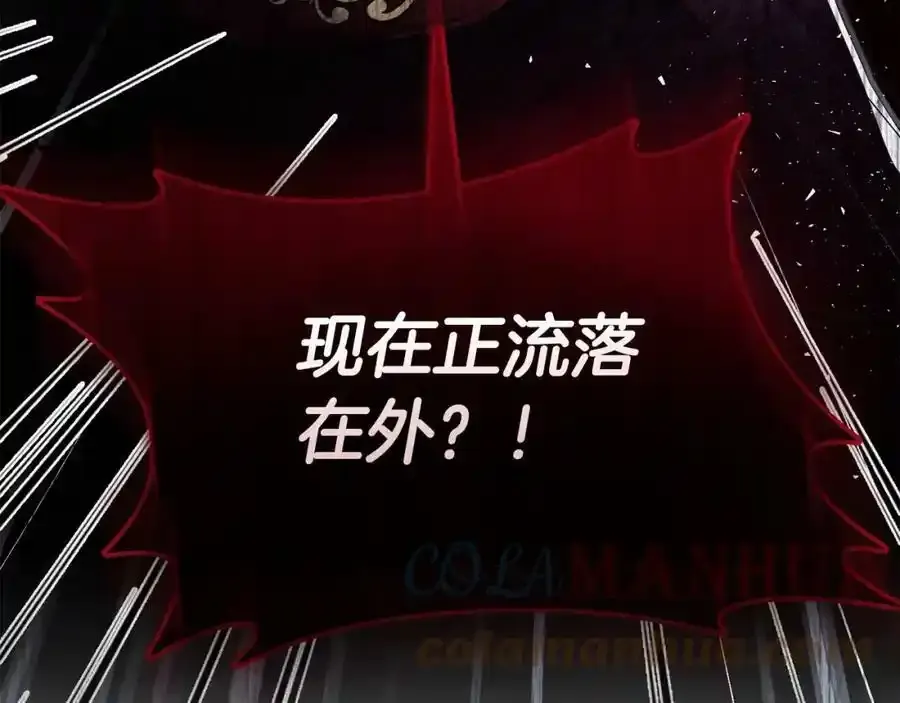 第1话 贵族之女竟是冒牌货？29