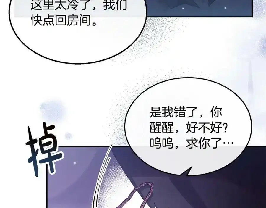第1话 贵族之女竟是冒牌货？187