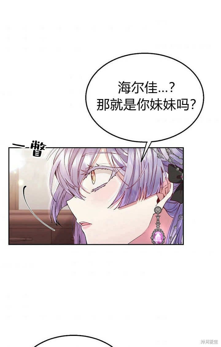 第8话 休想替代我39
