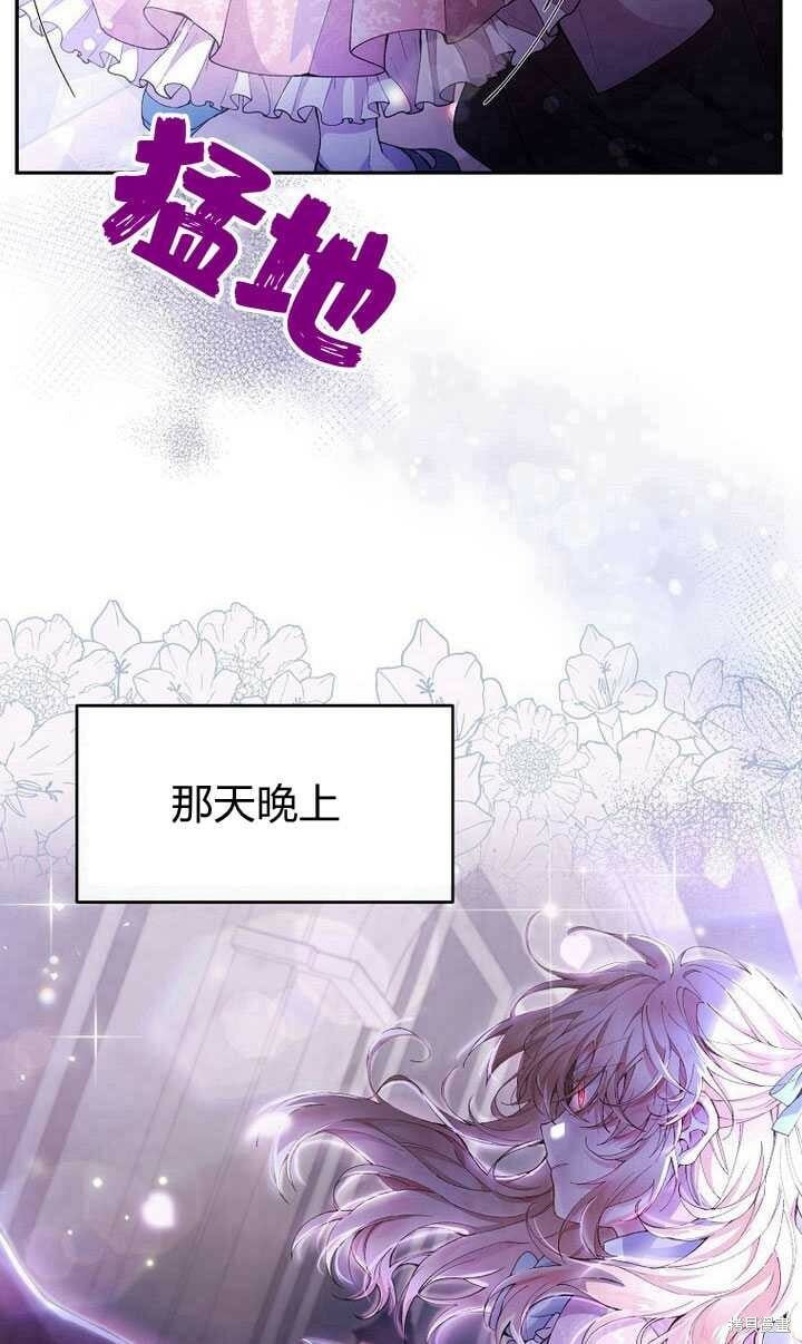 序章 冒牌货就不配拥有爱吗？101
