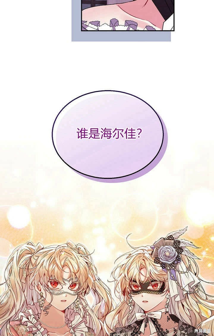 第9话 生日宴会26