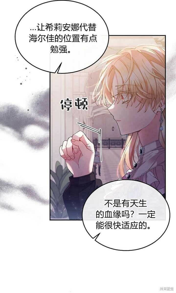 第3话 我要夺走你的一切！38