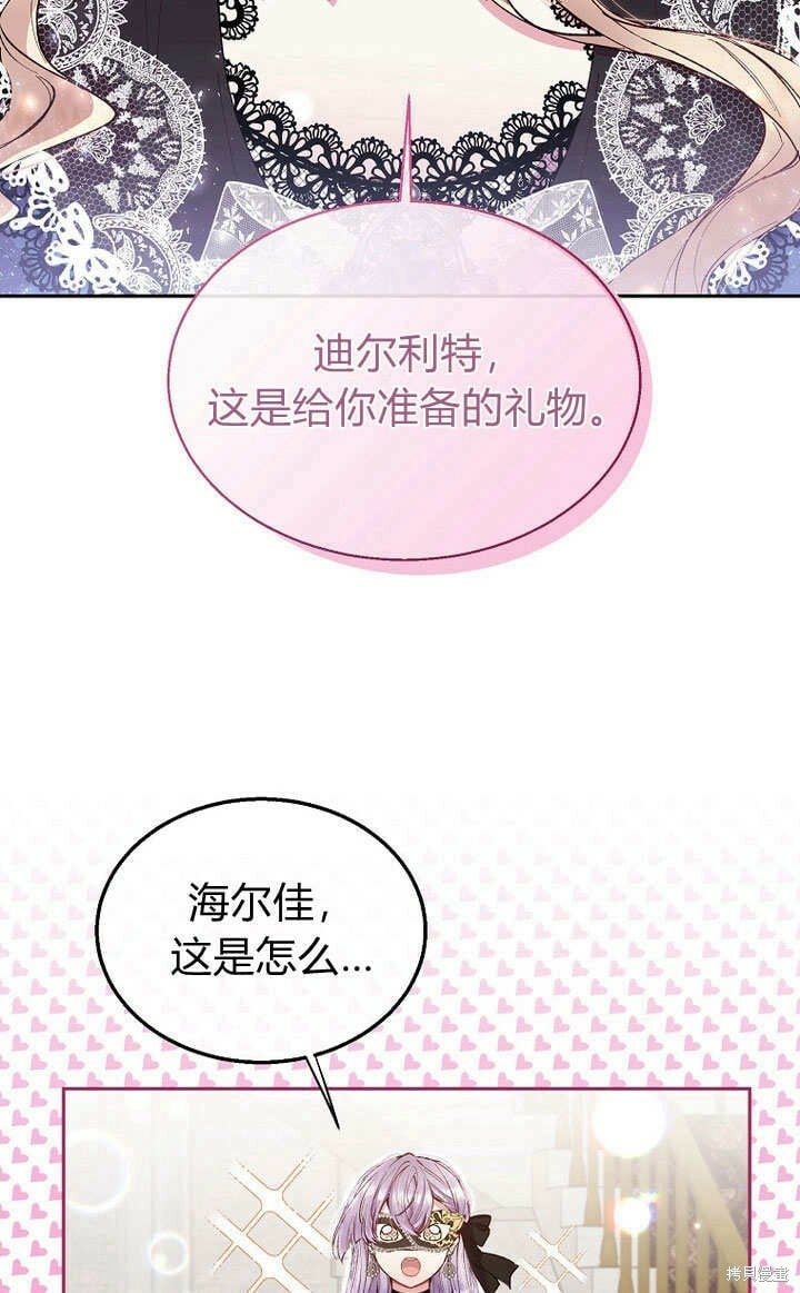 第10话 礼物19