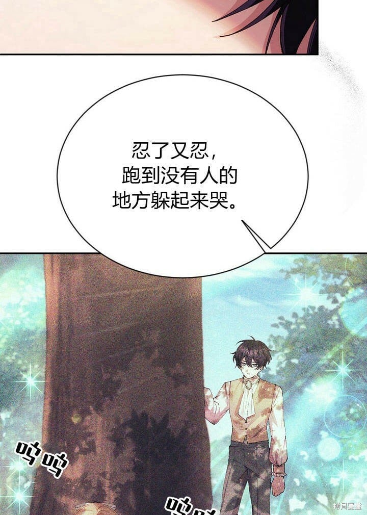 第26话 我要找到你！29