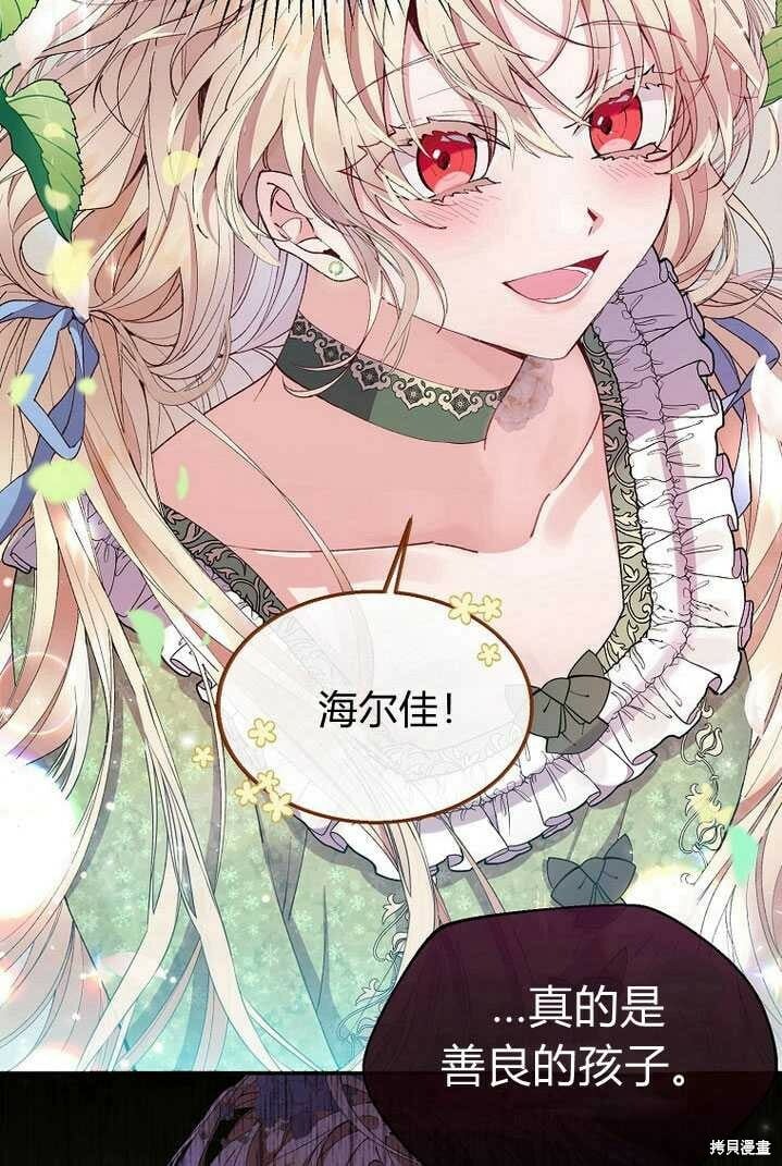第4话 你骗不了我10