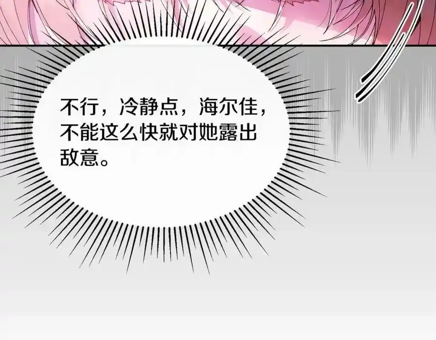 第2话 真的女儿回来了190