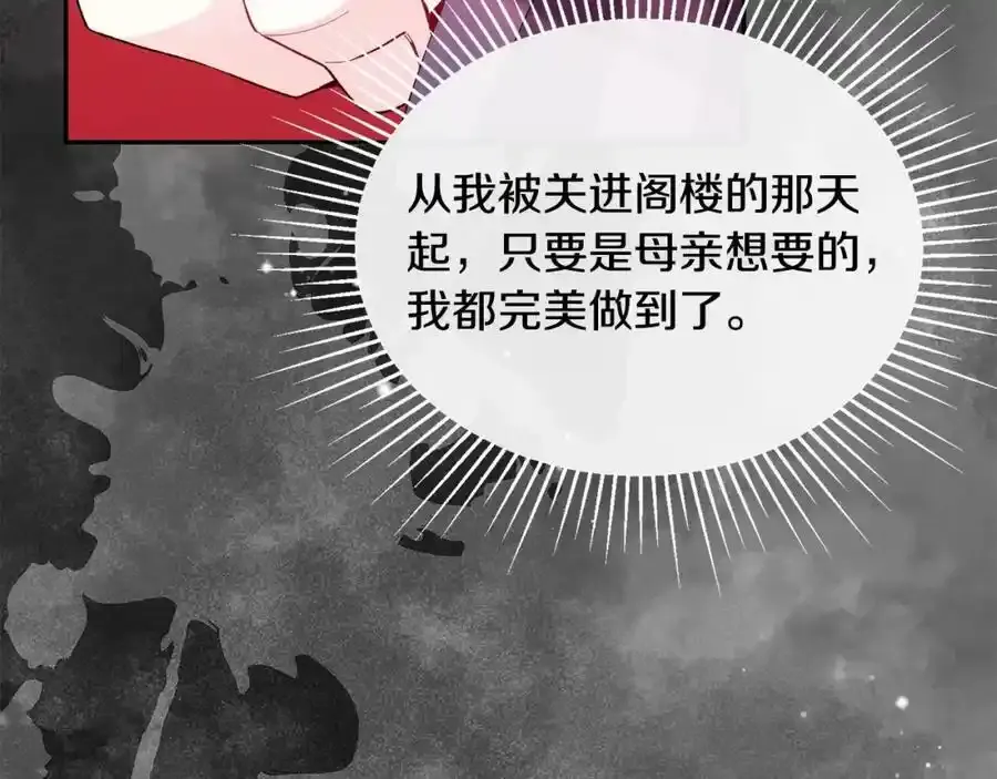 第2话 真的女儿回来了63
