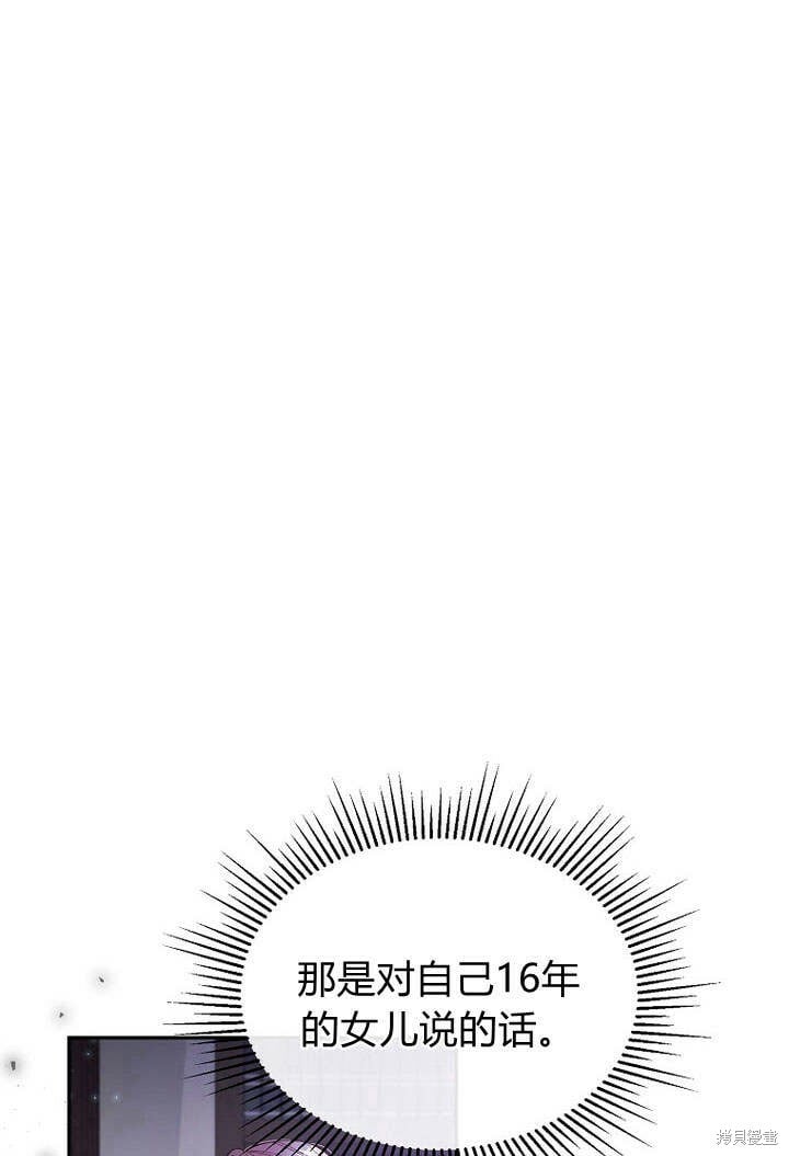 第16话 求婚24