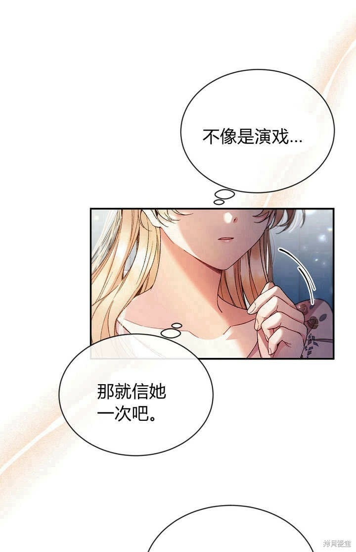 第11话 微笑着安慰你79