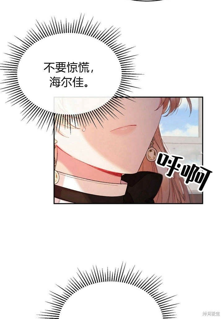 第14话 什么都愿意为你做！23