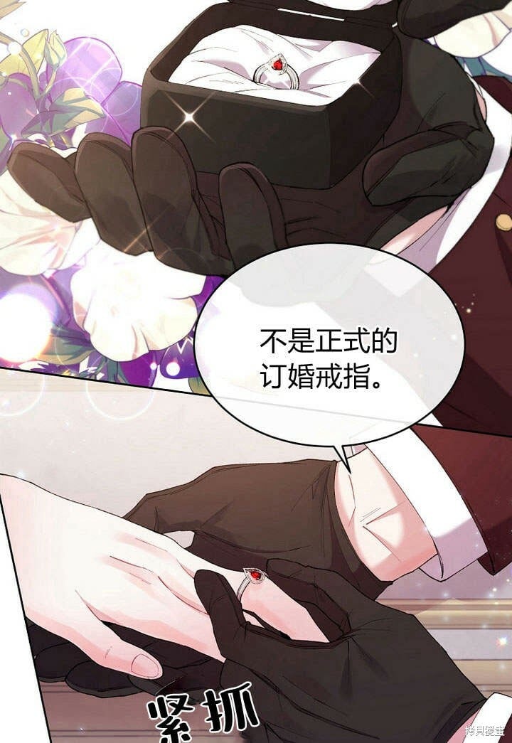 第16话 求婚72
