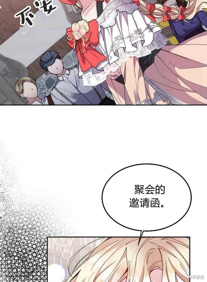 第6话 变装的皇太子34