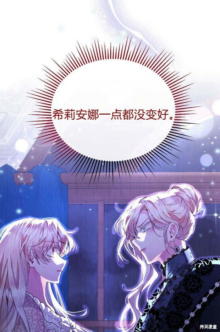 第17话 原来我是爱妈妈的32