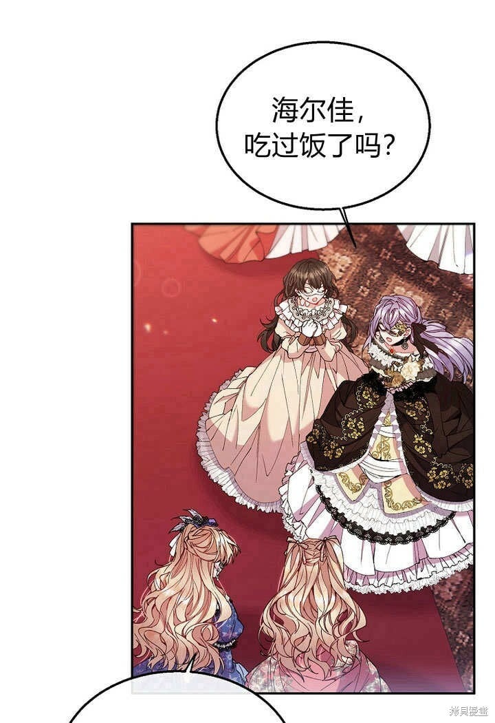 第9话 生日宴会31