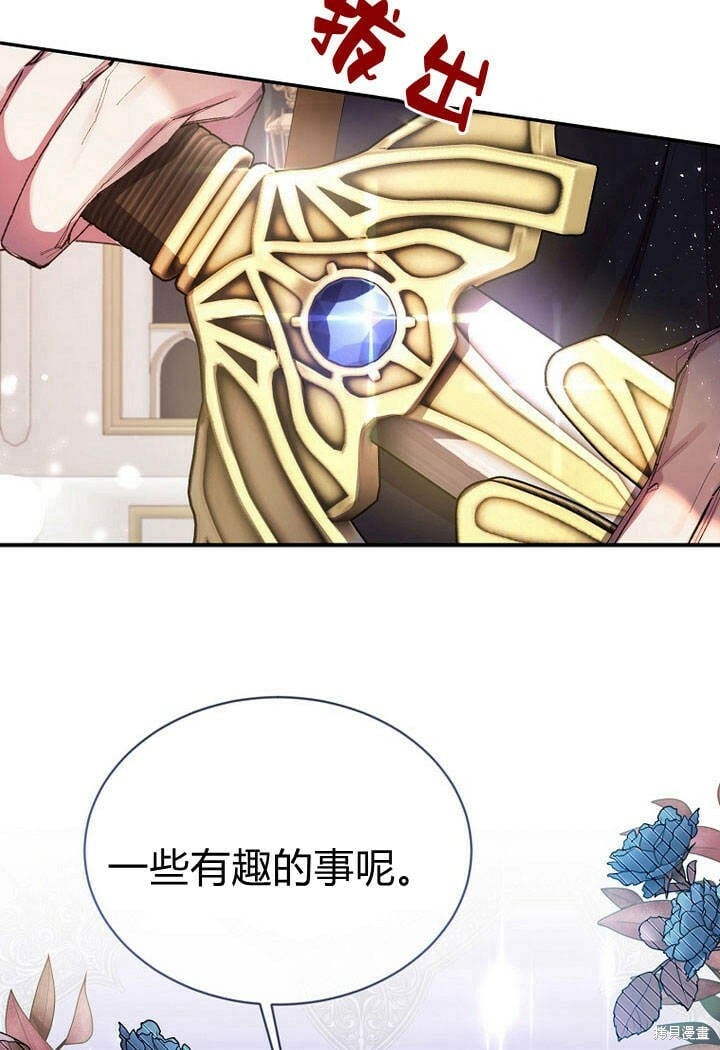 第27话 我的海尔佳在哪？30