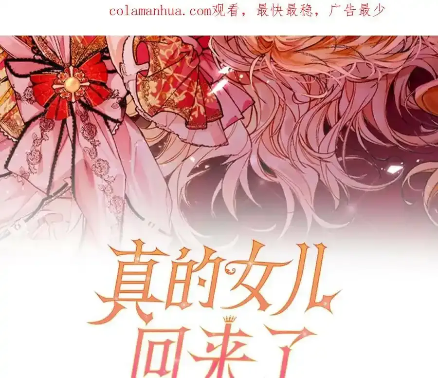第2话 真的女儿回来了228
