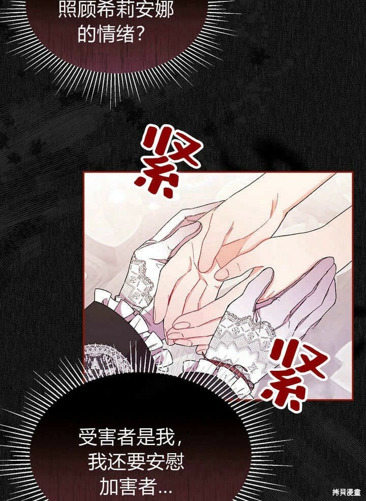第11话 微笑着安慰你45