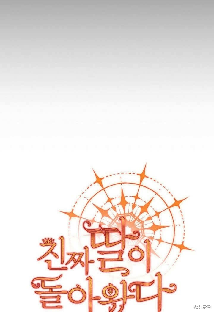 第9话 生日宴会42