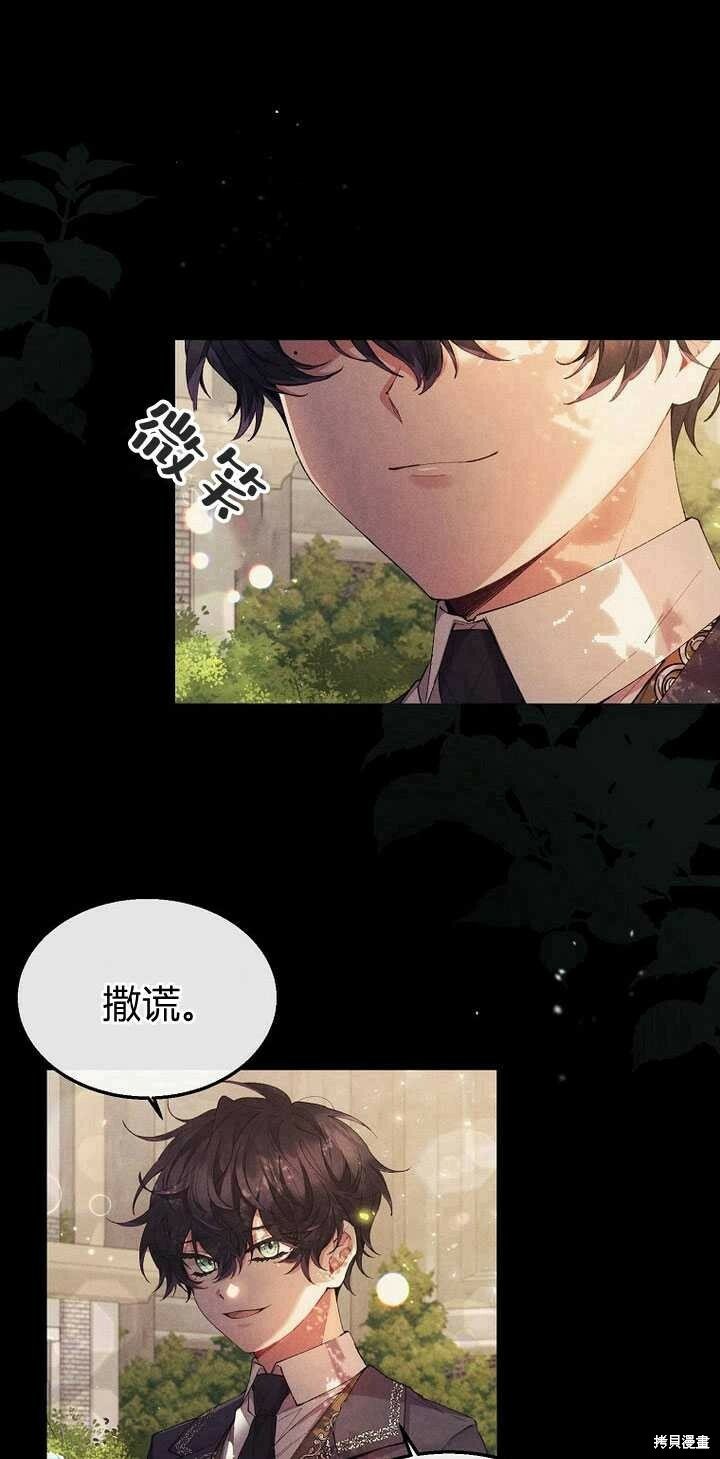 第5话 我们是第一次见吗？39