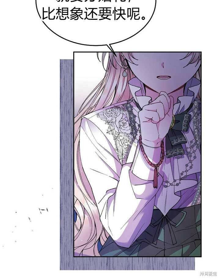 第5话 我们是第一次见吗？69