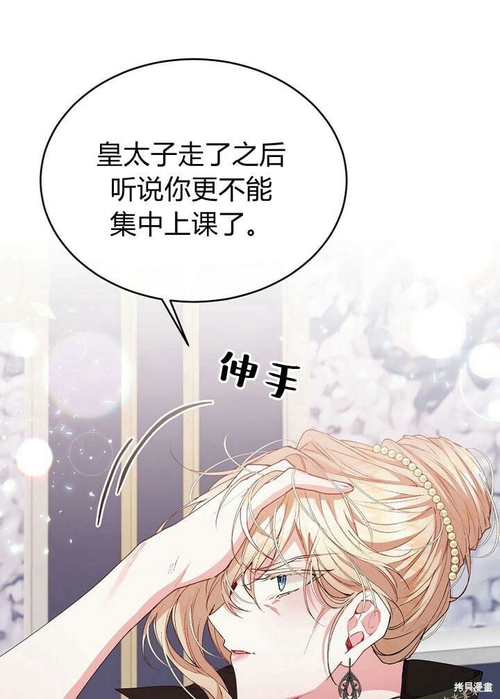 第28话 我也要守护她！72