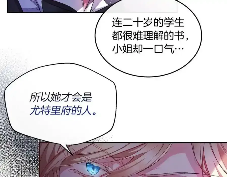 第1话 贵族之女竟是冒牌货？67