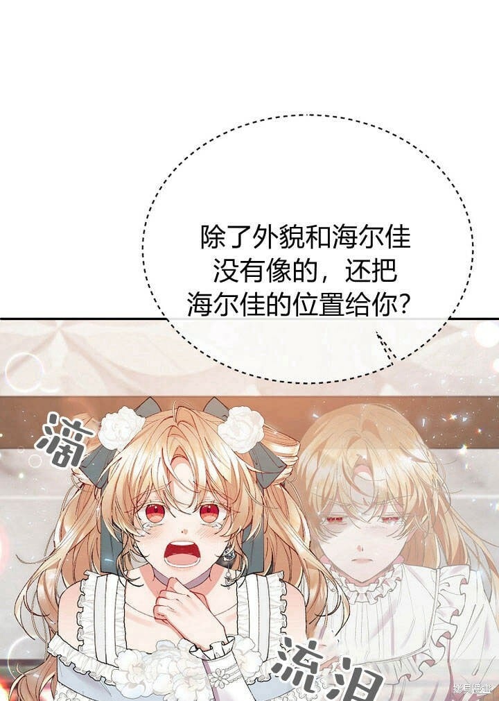 第26话 我要找到你！32