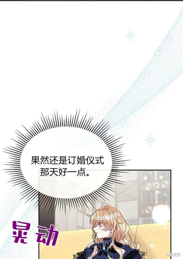 第16话 求婚32