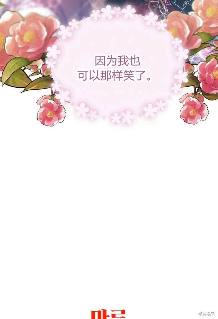 第14话 什么都愿意为你做！89