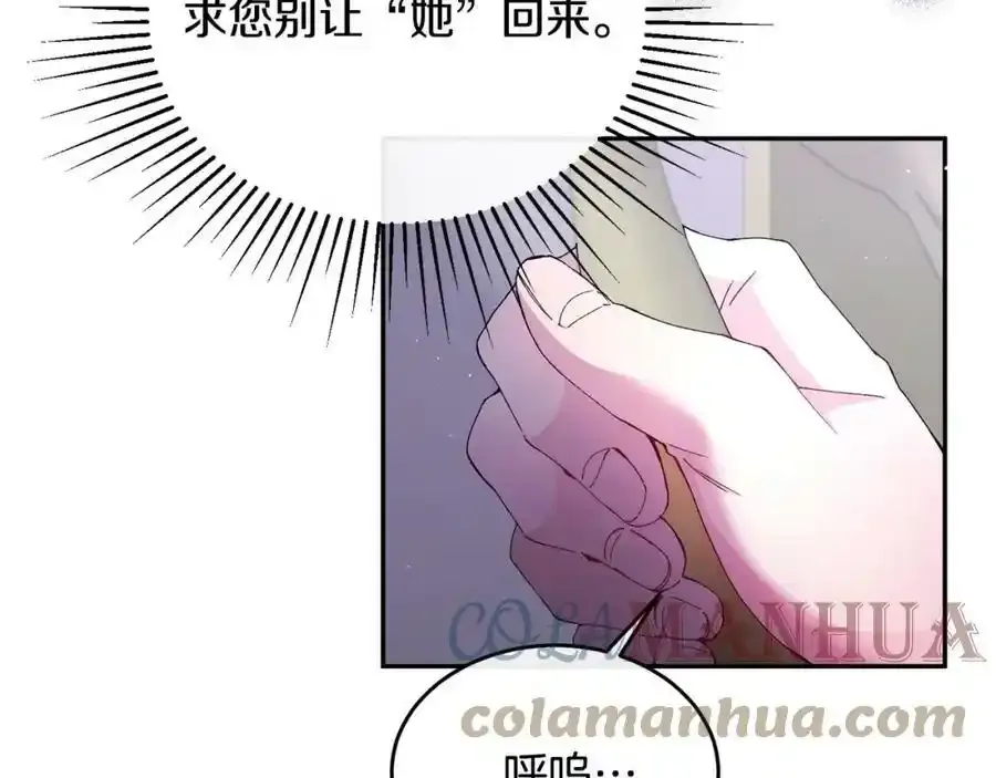 第1话 贵族之女竟是冒牌货？229