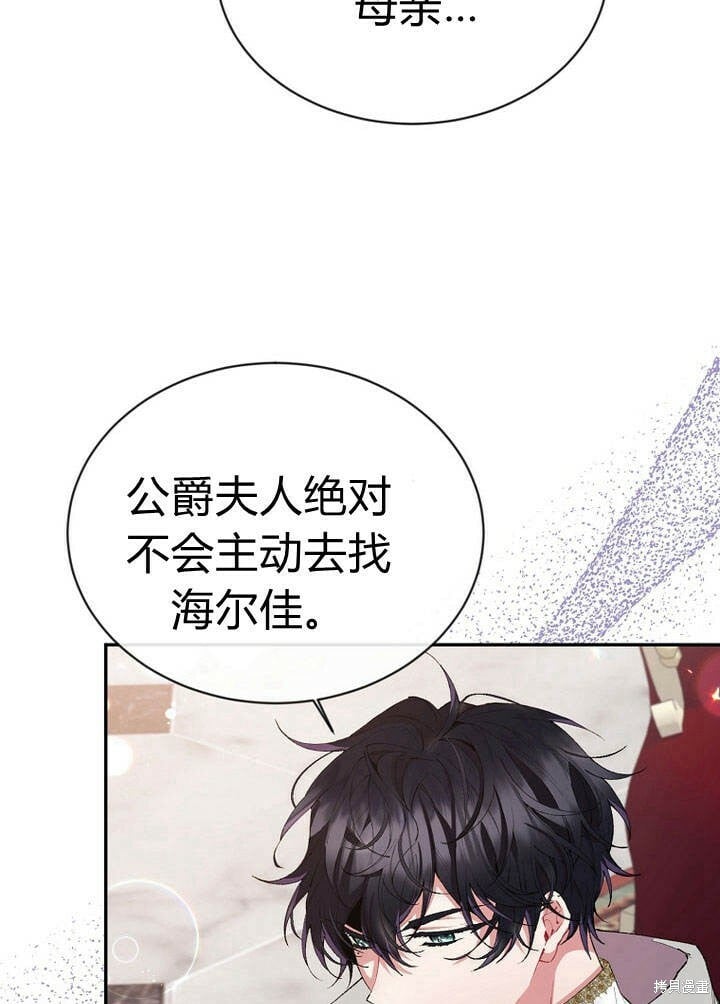 第26话 我要找到你！10