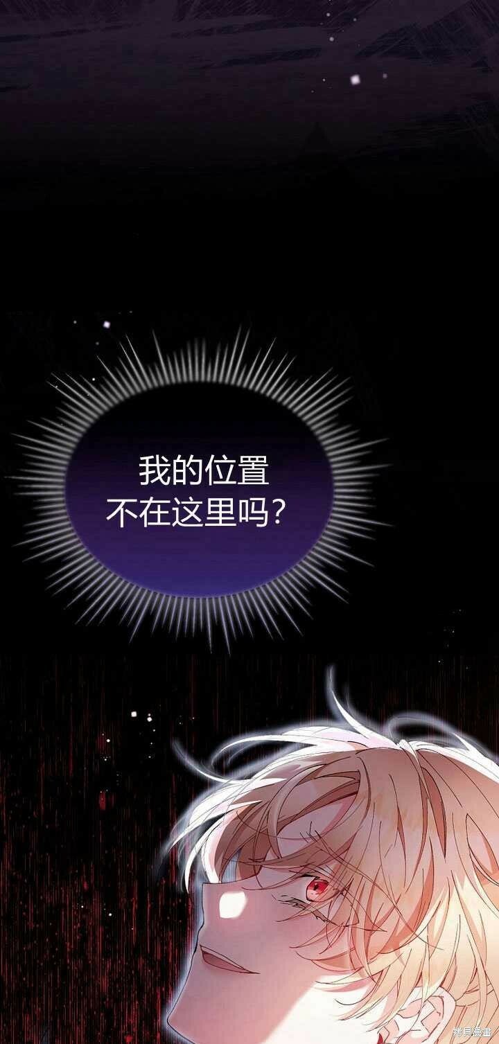第3话 我要夺走你的一切！46