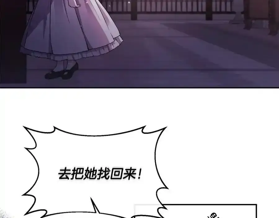 第1话 贵族之女竟是冒牌货？36