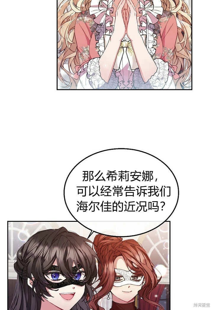 第9话 生日宴会57