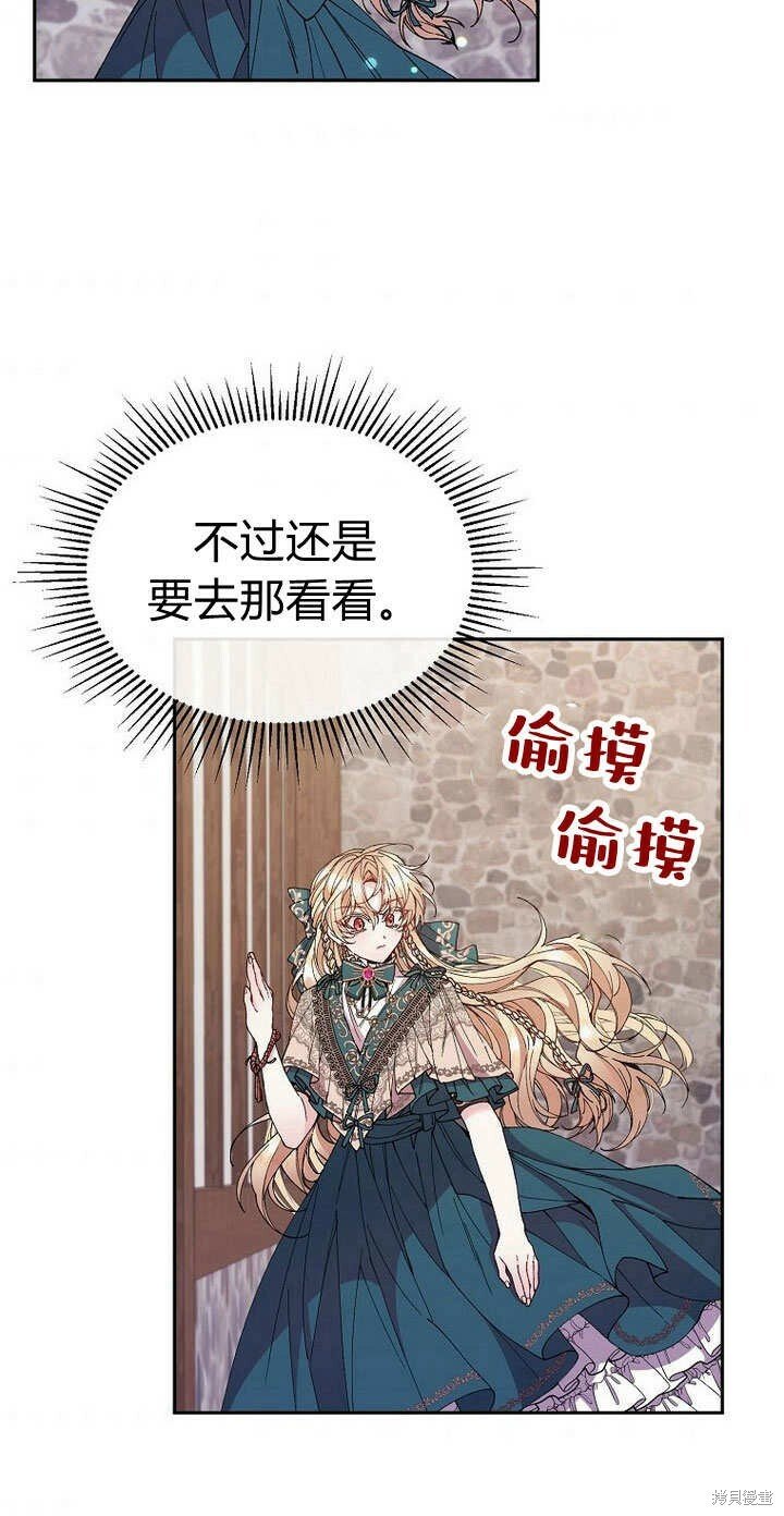 第7话 甜甜的糖果49