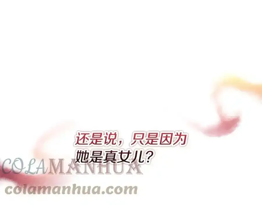 第2话 真的女儿回来了157