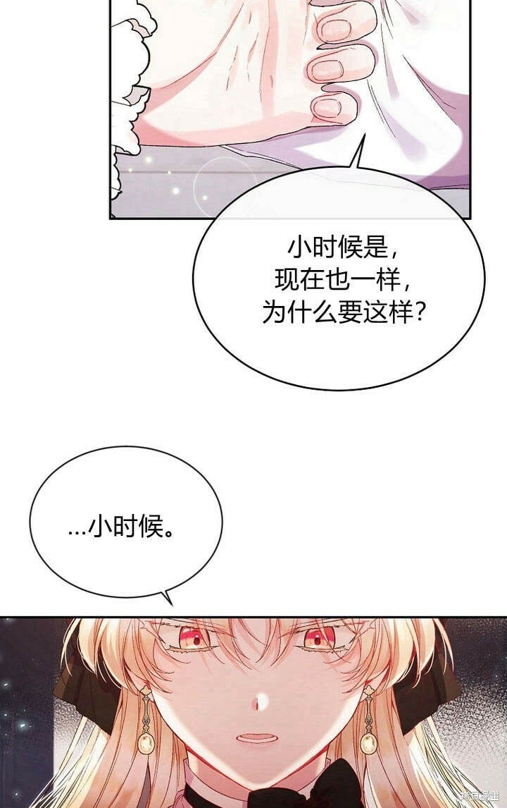 第13话 童年的记忆7