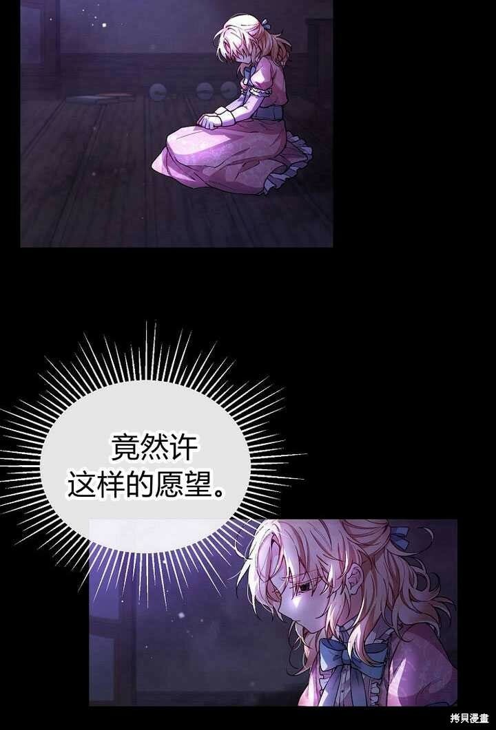 序章 冒牌货就不配拥有爱吗？62