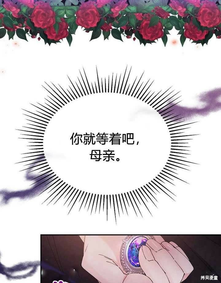 第3话 我要夺走你的一切！90