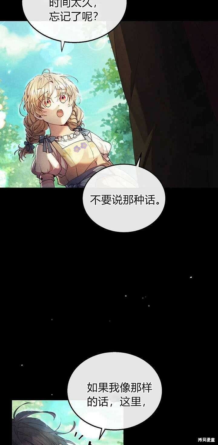 第4话 你骗不了我54