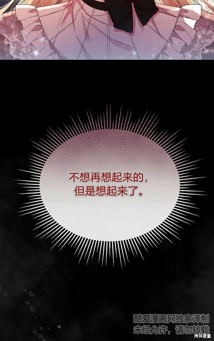 第13话 童年的记忆8