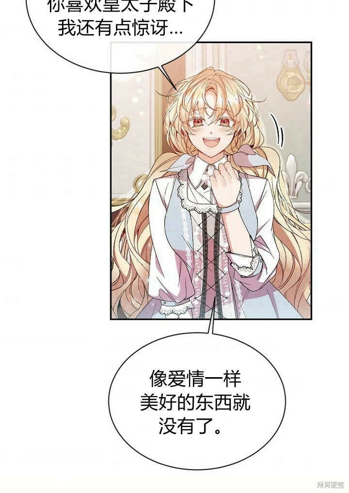 第12话 缺失的爱5