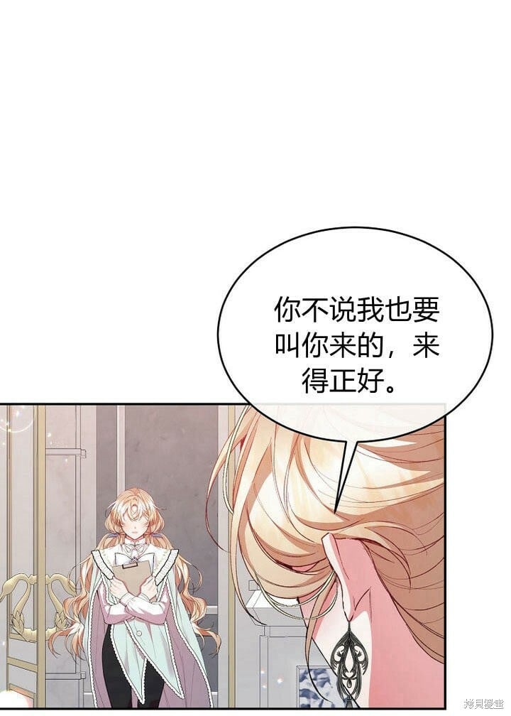 第28话 我也要守护她！70
