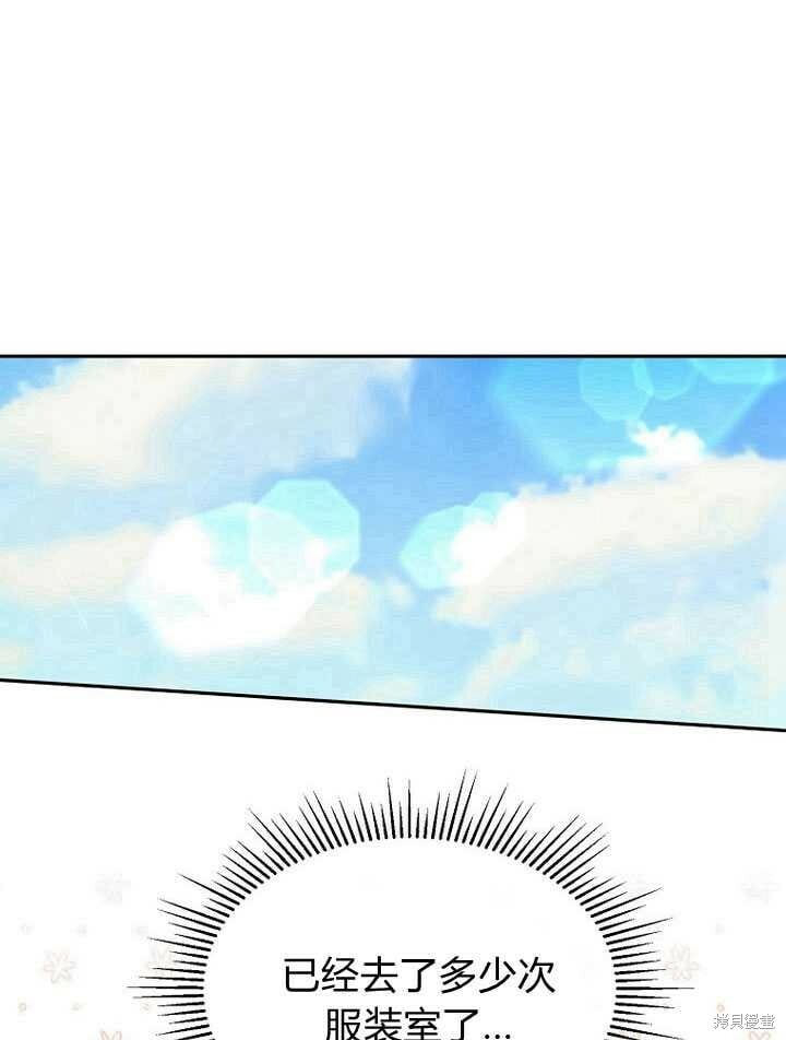 第6话 变装的皇太子75