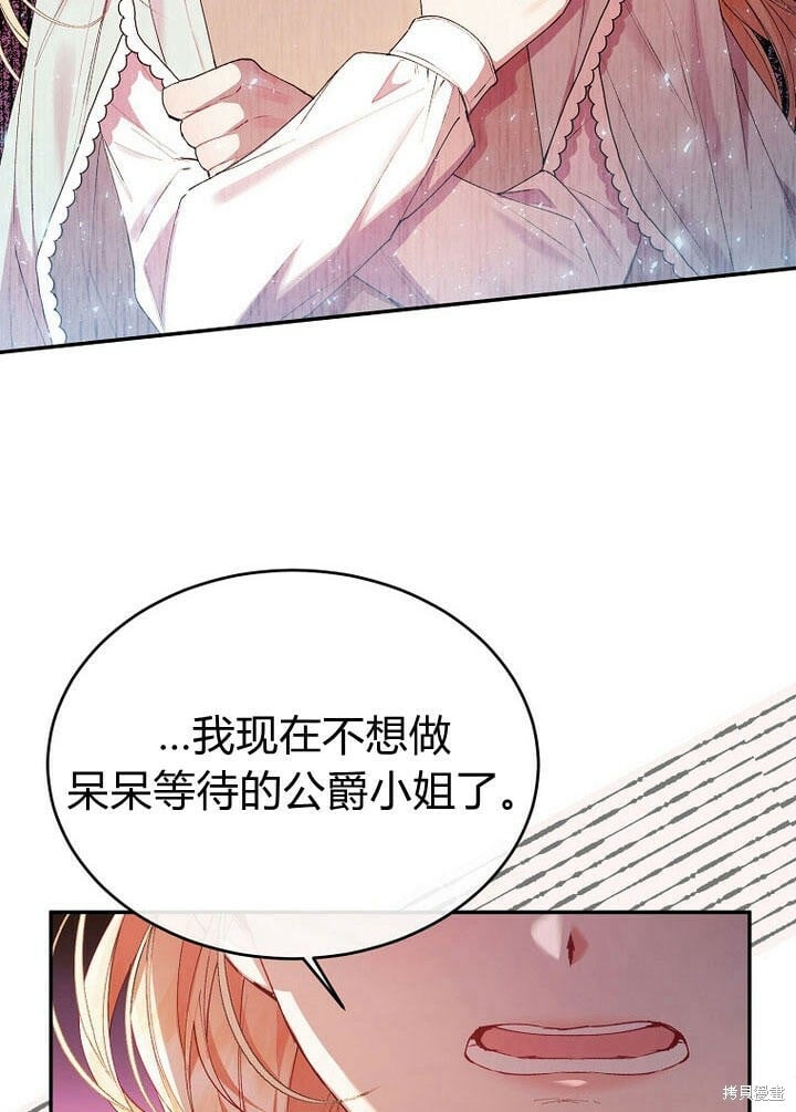 第28话 我也要守护她！84