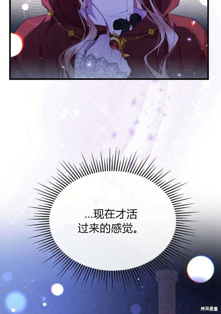 第19话 你要把我搞疯了！39