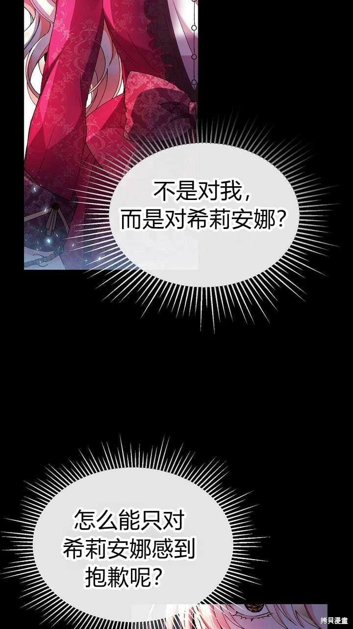 第3话 我要夺走你的一切！6