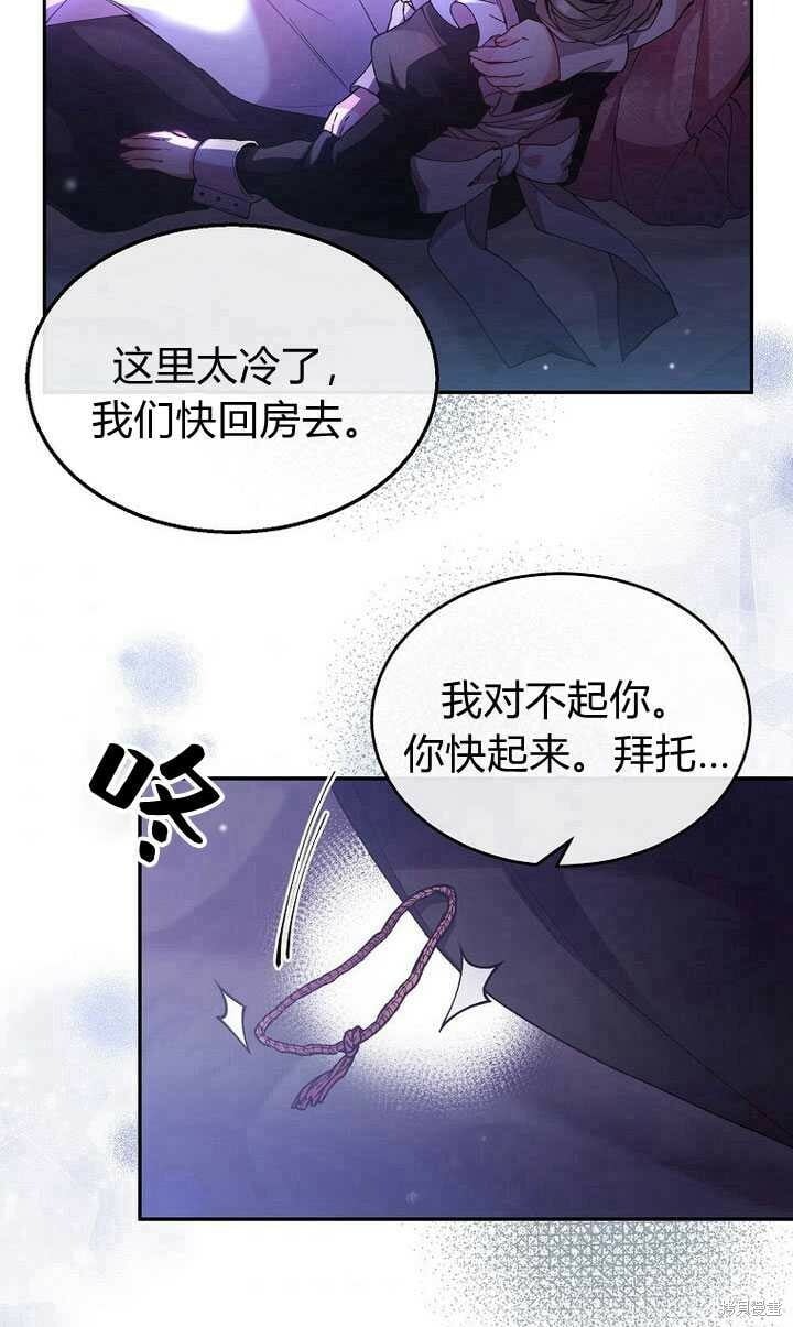 序章 冒牌货就不配拥有爱吗？93