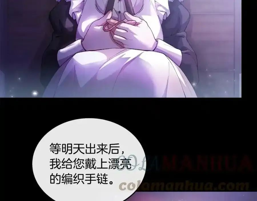 第1话 贵族之女竟是冒牌货？137